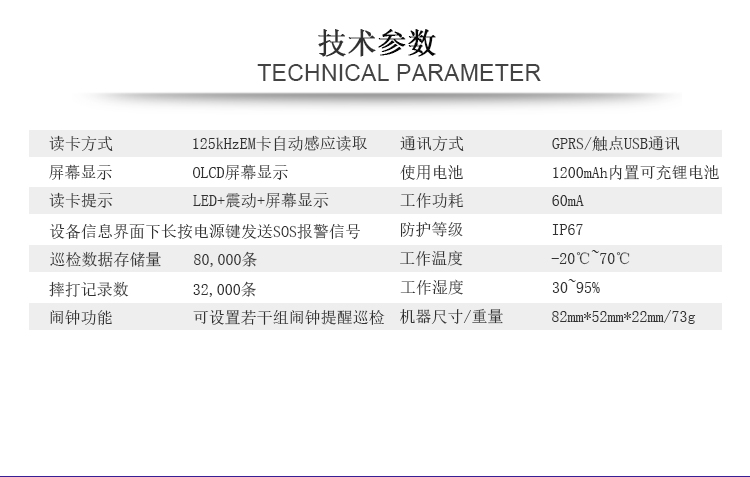 中研Z6700D照明巡更机(图10)